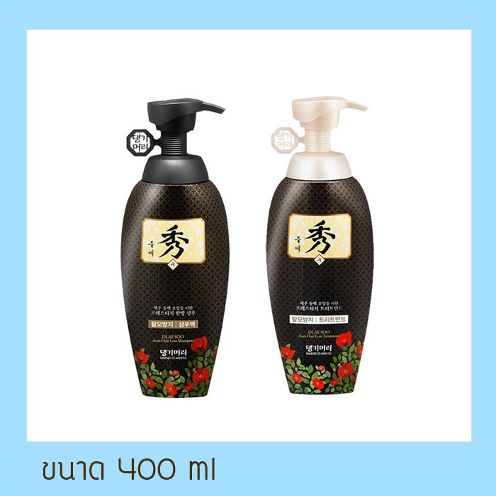 Daeng Gi Meo Ri Dlae Soo Hair Loss Care Shampoo /Treatment มีกล่อง