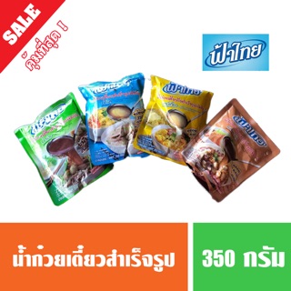 น้ำซุปก๋วยเตี๋ยว น้ำซุปฟ้าไทย ซอสปรุงรสฟ้าไทย 350 กรัม