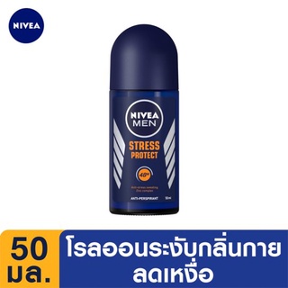 🚚💨พร้อมส่ง!! นีเวีย เมน สเตรส โพรเทค โรลออนลดเหงื่อและระงับกลิ่นกาย 50มล. Nivea Men Stress Protect Anti-Perspirant Roll