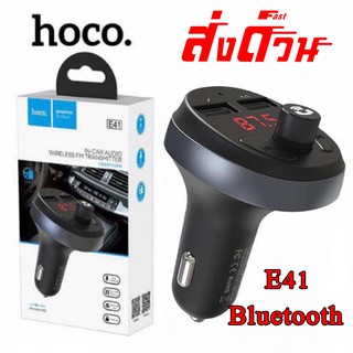 Hoco Car charger “E41” ที่ชาร์จไฟในรถ+บลูทูธ