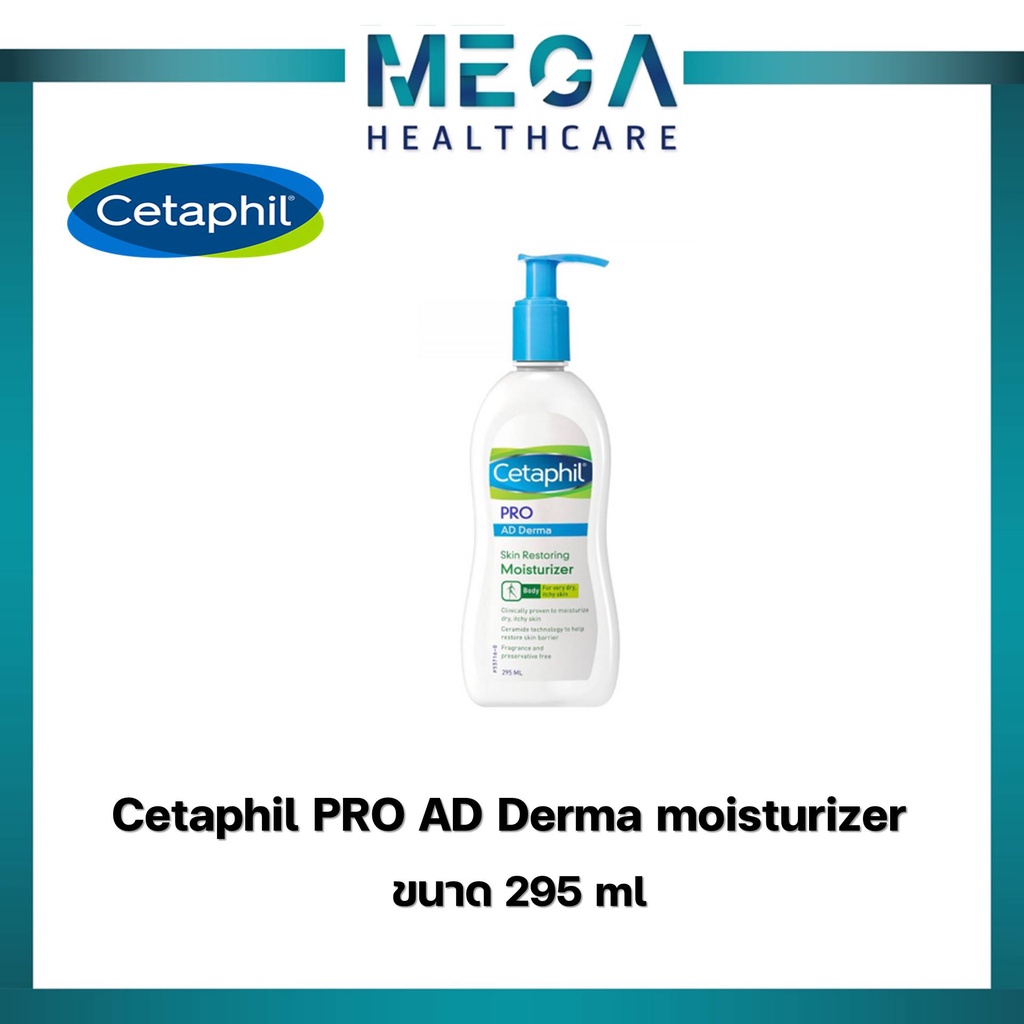 เซตาฟิล Cetaphil Pro AD Derma Skin Restoring Moisturizer 295 ml.