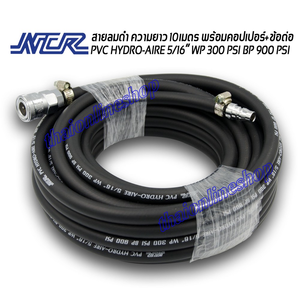 สายลมดำความยาว 10เมตร NCR PVC HYDRO-AIRE 5/16” พร้อมคอปเปอร์และข้อต่อคอปเปอร์ ใช้สำหรับท่อส่งผ่านลมจากปั๊มลม
