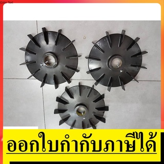 FAN-PVC9 ใบพัด ระบายอากาศ ใบพัดมอเตอร์ ใบพัดท้ายมอเตอร์ 9 นิ้ว เลือกรูได้  by โรงงานไทย ตัวแทนจำหน่าย แนะนำ