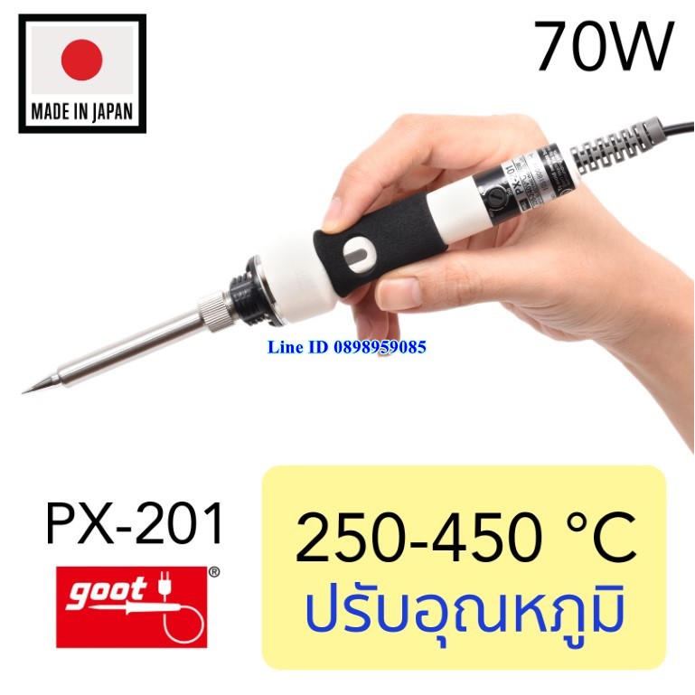 ส่งฟรี Goot หัวแร้งบัดกรี 70W ปรับอุณหภูมิ 250–450°C รุ่น PX-201A4 GOOT0145