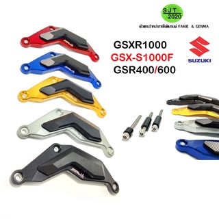 ครอบเครื่อง L ซ้าย สำหรับ รุ่น  SUZUKI GSX R1000 / R1000R / GSX-S1000F / GSR400 / 600 พร้อมส่ง อะไหล่แต่ง CNC