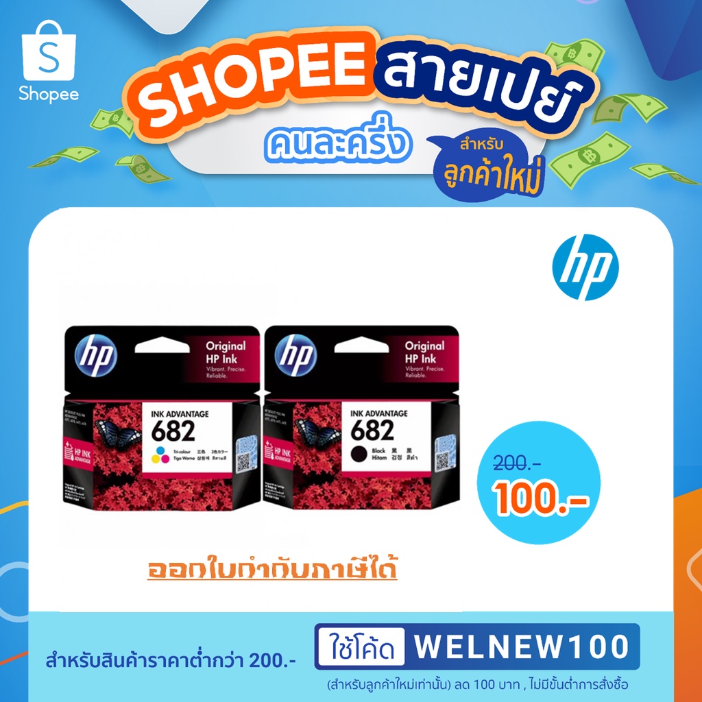 HP 682 Original Ink Advantage Cartridge