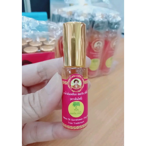 น้ำมันเหลือง สมถวิล (อั้งกี้) ตราต้นโพธิ์ ลูกกลิ้ง 5cc รับประกันของแท้ 100% !!!