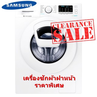 [ผ่อน0% 10ด] Samsung เครื่องซักผ้าฝาหน้า WW90K54E0YW/ST พร้อม Add Wash, 9 กก. (ชลบุรี ส่งฟรี)