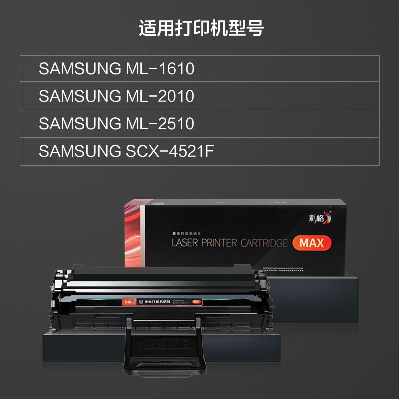 samsung 4021 printer cartridge