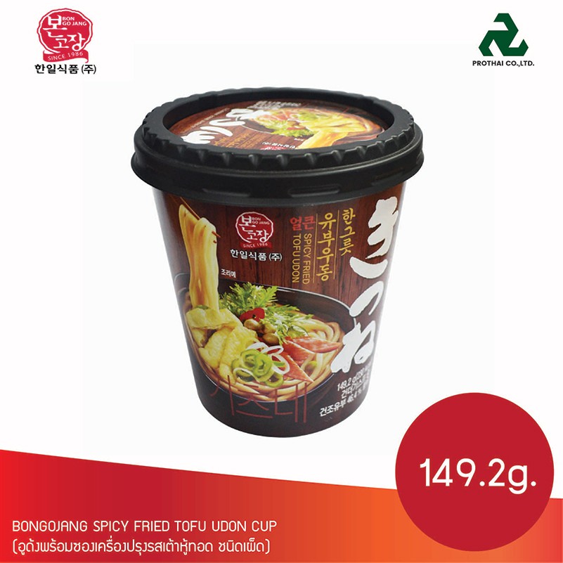BONGOJANG SPICY FRIED TOFU UDON CUP (อูด้งพร้อมซองเครื่องปรุงรสเต้าหู้ทอด ชนิดเผ็ด) 149.2 g.