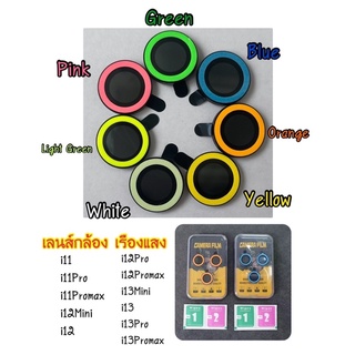 ฟิล์มกระจกกันรอยเลนส์กล้อง ❗️❗️เรืองแสง ❗️❗️สําหรับ i13 13mini 13Pro 13Promax 12 Pro Max 12 Mini i 11 12pro 11pro