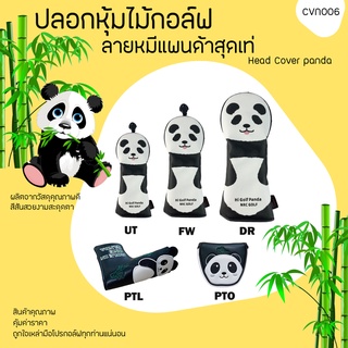 ปลอกหุ้มไม้กอล์ฟ ลายหมีแพนด้าสุดน่ารัก Hello PANDA (CVN006) Golf Head Cover PANDA ราคาสินค้าต่อ1 ชิ้น