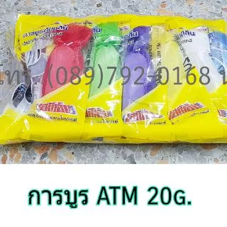 การบูรอัดแท่ง การบูร ATM 12ชิ้น