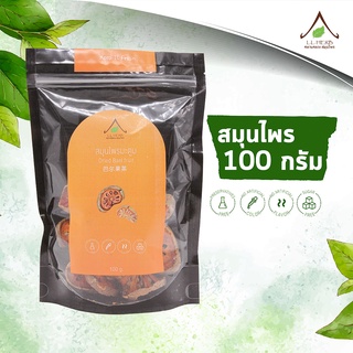 สมุนไพร มะตูม Bael fruit คีโต ขนาด 100 กรัม