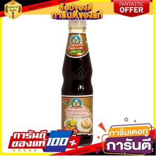 แพค 3 ขวด Healthy Boy Thick Oyster Sauce 350g เด็กสมบูรณ์ ซอสหอยนางรม สูตรเข้นข้น 350 กรัม