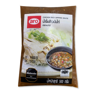 🔥 HOT🔥 เอโร่ น้ำจิ้มข้าวมันไก่ 500 กรัม aro Chicken Rice Dipping Sauce 500 g