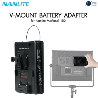 Nanlite MixPanel 150 14.8v V-Mount Battery Adapter ศูนย์ไทย