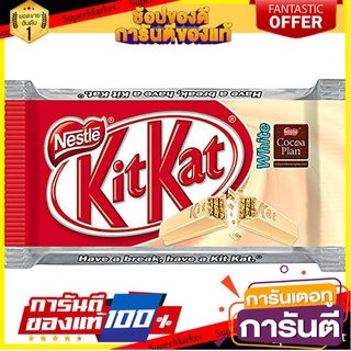 Kitkat White 45g  คิทแคท ไวท์ 45g  แพ็ค3ชิ้น