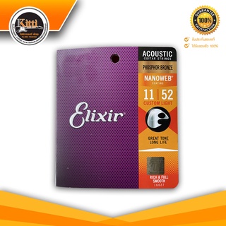 Elixir รุ่น NANOWEB Phosphor bronze สายกีต้าโปร่ง เบอร์ 11 (สายเคลือบกันสนิม)