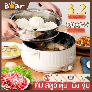 หม้อต้มไฟฟ้า 3.7Lหม้อไฟฟ้า หม้อชาบู หม้อเอนกประสงค์ เตาไฟฟ้า หม้อเคลือบ หม้อไฟฟ้า หม้อสุกี้ กระทะไฟฟ้า