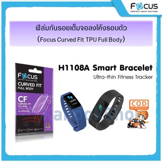 ฟิล์มกันรอยเต็มจอลงโค้งรอบตัว | Focus Curved Fit TPU Full Body # Havit H1008A