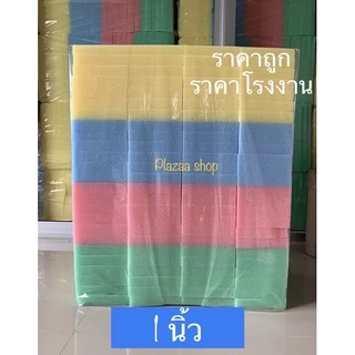 ฟองน้ำฉาบปูน ฟองน้ำล้างรถ หนา 1 นิ้ว ตราปลาทอง เกรด A เนื้อแน่น คละสี 100 แผ่น/แพ็ค ส่งไว