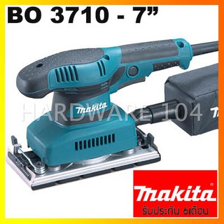 ขัดกระดาษทรายสั่น 7" 190w. MAKITA finishing sander BO3710