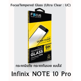 Infinix NOTE 10 Pro Focus Tempered Glass Ultra Clear (UC) ฟิล์มกระจกกันรอย แบบใส โฟกัส แบรนด์ญี่ปุ่น (ของแท้ 100%)