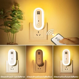 Specialthing TW-L25 ไฟติดห้องนอนพร้อมรีโมท หรี่แสงได้ โคมไฟ LED โคมไฟหัวนอน โคมไฟติดผนัง แบบเสียบปลั๊ก ประหยัดพลังงาน