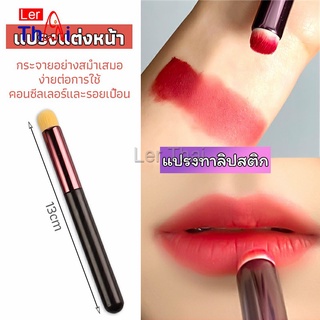 LerThai แปรงทาลิปฟุ้งสไตล์เกาหลี ขนนุ่มมาก บล็อกเกอร์แนะนำ ทาลิปไม่เป็นคราบ lipstick brush