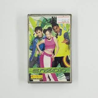 [SELL] Bazoo บาซู (00612)(TAPE)(USED) เทปเพลง เทปคาสเซ็ต มือสอง !!