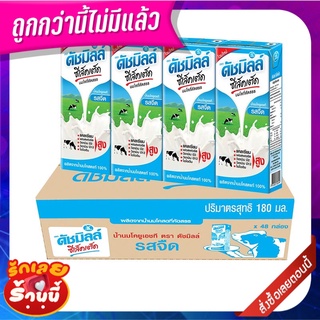 ดัชมิลล์ ซีเล็คเต็ด นมยูเอชที รสจืด 180 มล. แพ็ค 48 กล่อง Dutch Mill Selecter Uht 180 ml x 48