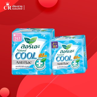 ลอรีเอะ เนเชอรัล คูล แอนตี้แบค พลัส ผ้าอนามัย 0.1 มีปีก สำหรับกลางวัน 25 ซม.12 ชิ้น /กลางคืน 5 ชิ้น