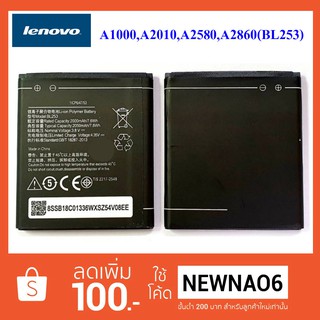 แบตเตอรี่ Lenovo A1000,A2010,A2580,A2860(BL253)