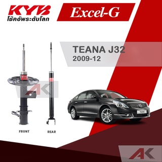 KYB โช๊คอัพสำหรับ TEANA J32 ปี 2009-12 รุ่น Excel-G