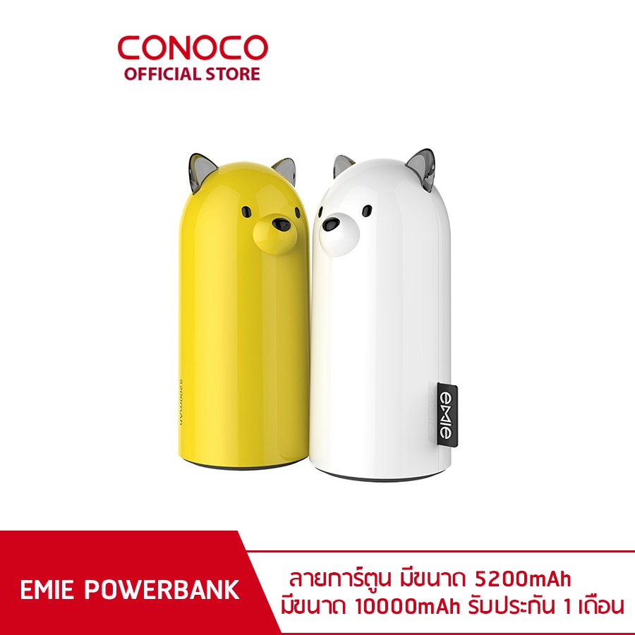 müzik dinlerim Dökün Garip  EMIE Power bank แบตสำรองมือถือ การ์ตูน 5200mAh 10000mAh ลดล้างสต๊อก  ราคาพิเศษ | Shopee Thailand