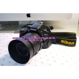 ฮูด Nikon AF-S 18-55 VR ตรงรุ่น มือ 1