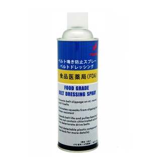 Japan Fukkol Food Grade FDA Belt Dressing Spray 500ML สเปรย์ฉีดสายพาน ของแท้ อเมริกา สเปรย์ฉีดสายพาน หล่อลื่นสายพาน