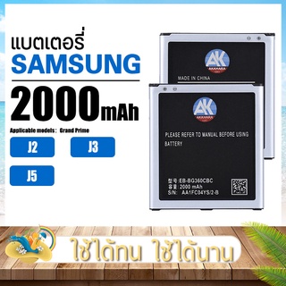 แบตเตอรี่ซัมซุง j2prime Core Prime เปลี่ยนเองได้ AK4263 EB-BG360CBE แบต 2000mAh แบตSamsung แบตเตอรี่Samsung