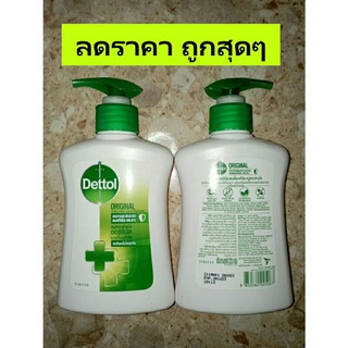 เลหลัง + โล้ะ  ราคาต่อ 1 ขวด สบู่ล้างมือเดทตอล Dettol สีเขียว 225 มล exp 2023