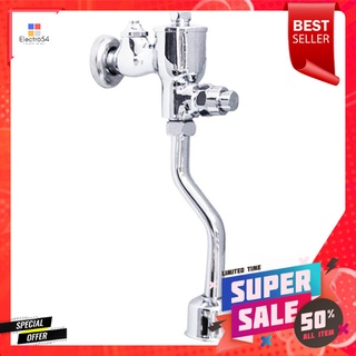 ฟลัชวาล์วโถปัสสาวะชายท่อโค้ง HANG UF-47 สีโครมURINAL FLUSH VALVE HANG UF-47 CHROME