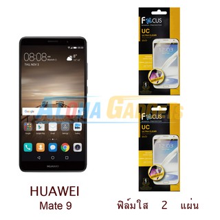 FOCUS ฟิล์มกันรอย Huawei Matw 9 (ใส 2 แผ่น)