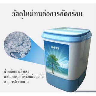 Meier เครื่องซักผ้ามินิ 4.5kg รับประกันศูนย์ 5ปี เครื่องซักผ้าขนาดพกพา รุ่น ME-W311