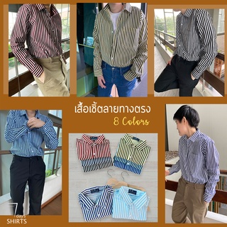 🔥Hot🔥เสื้อเชิ้ตลายทางตรง เสื้อเชิ้ตชาย เสื้อเชิ้ตแขนยาว  เนื้อผ้าOxford ลายทางตรงเกาหลี