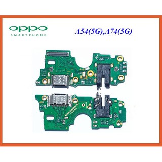 สายแพรชุดก้นชาร์จ Oppo A54(5G),A74(5G)