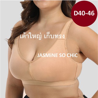 สปอร์ตบรา เต้าใหญ่เบิ้ม บิ๊กคัพ ตะขอหลัง