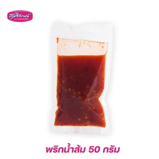 ชุดน้ำจิ้มแหนมเนือง ขนาด 380 กรัม (ถุงใส) ตราสุทธิลักษณ์