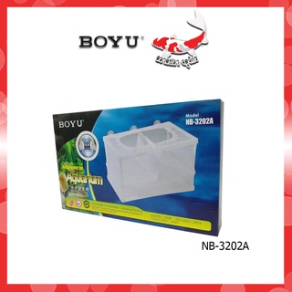 ตะกร้าแยกปลา 2 ช่อง  BOYU รุ่น NB-3202A + ตะแกรงกันปลา - 25x15x15cm. 1ชิ้น