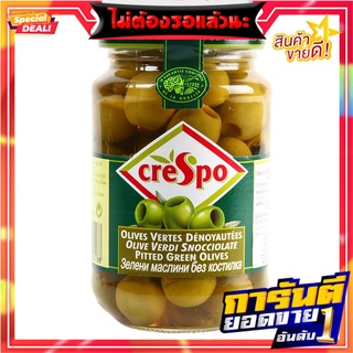 เกรสโปมะกอกเขียวไม่มีเมล็ด 333กรัม Grespo Green Olives Seedless 333g.