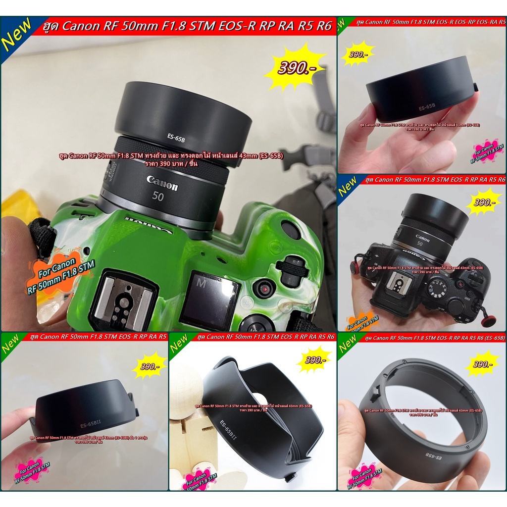 ฮูด Canon EOS-R EOS-RP EOS-RA EOS-R5 EOS-R6 เลนส์ RF 50mm F1.8 STM มือ 1